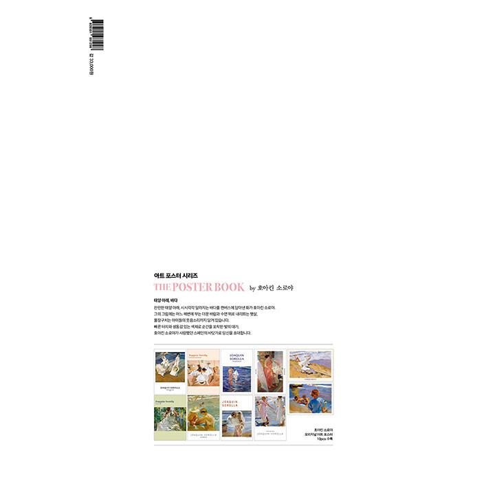 ザ・ポスターブック BY ホアキン・ソローリャ THE POSTER BOOK』 A3