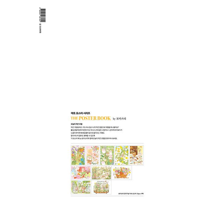 ザ・ポスターブック BY トマスリ（トーマス・リー） THE POSTER BOOK