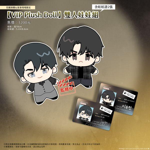 台湾 コミック グッズ『PAYBACK 改過遷善 人形セット』公式グッズ
