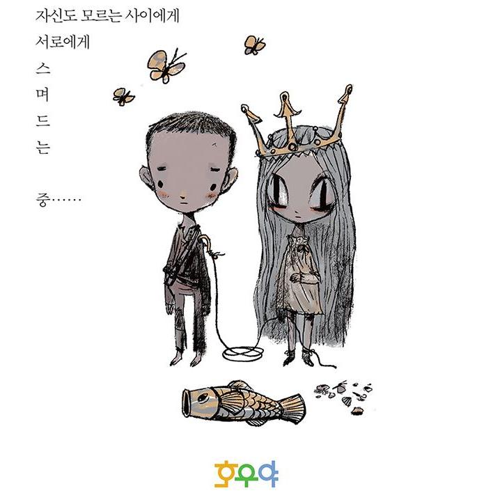 韓国語 台本集『サイコだけど大丈夫 1 シナリオ集』著：チョヨン（キム