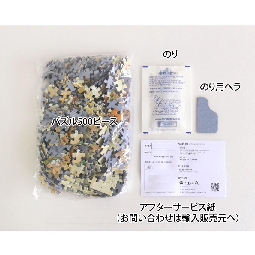 ふしぎの国のアリス イラストパズル 500ピース パープル 380×520mm