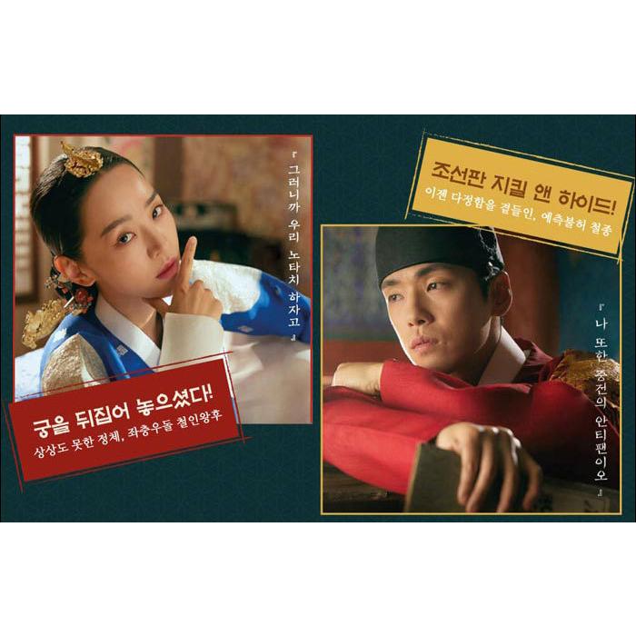 韓国語 ドラマ シナリオ 哲仁王后 Mr Queen 台本集 1 2巻セット パク ケオク 鉄人王妃 ジョンヒョン キム シン 無削除本 チェ 主演 ヘソン アイル プレゼント