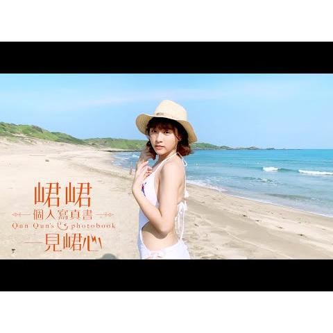 一見心 個人寫真書慶功特装版William 台湾版チュンチュン by 写真集