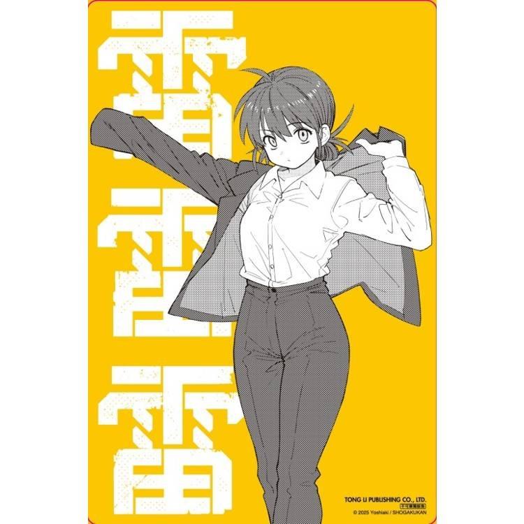 台湾版（初版限定版）まんが 『雷雷雷02』雷雷雷 (首刷限定版) 02 著