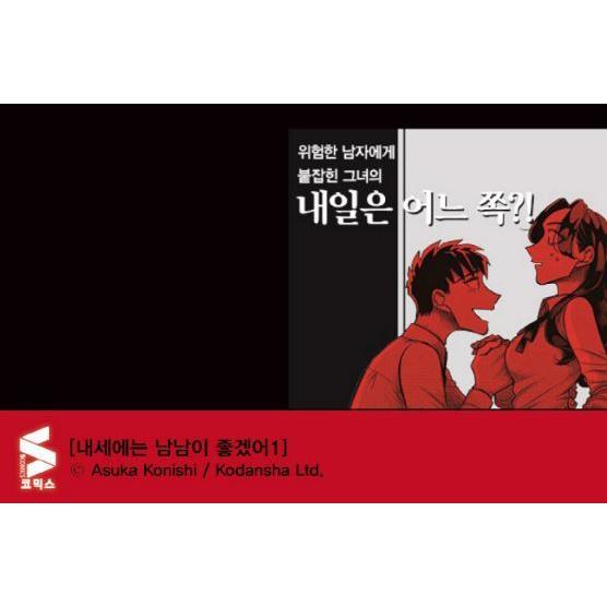 来世は他人がいい 韓国版 6巻 特典あり Amazon.co.jp: 来世は他人がいい(6) (アフタヌーンKC) : 小西