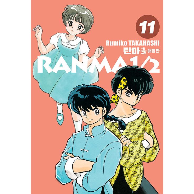 漫画 【クリアカバー付】 らんま1/2 高橋留美子 愛蔵版
