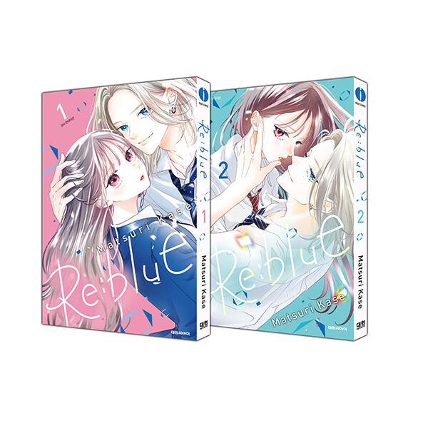 限定版】韓国語 まんが『Re:blue 1〜2巻セット』著：加瀬 まつり（韓国