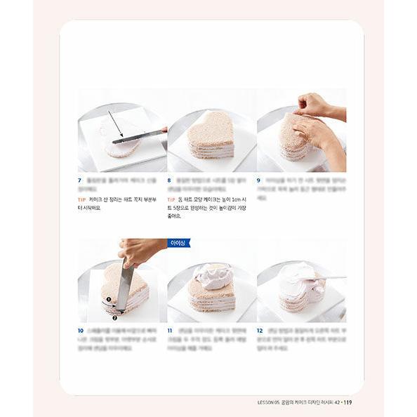 韓国語 製菓 本 『コンマムのケーキダイアリー 2 Cake Design Recipe』 著：チョン・ハヨン｜niyantarose｜11