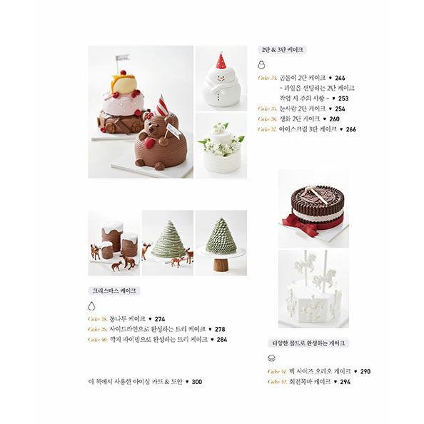 韓国語 製菓 本 『コンマムのケーキダイアリー 2 Cake Design Recipe』 著：チョン・ハヨン｜niyantarose｜07