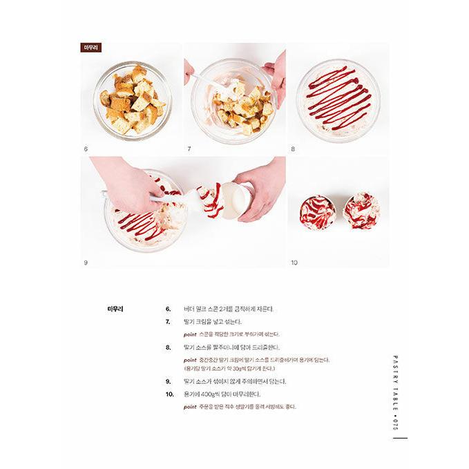 韓国語 製菓 本 『Pastry Table - デザートカフェの創業レシピ＆コンサルティングブック』 著：パク・ソンチェ｜niyantarose｜08
