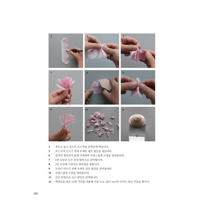 韓国語 製菓 本 『ウエハーペーパーフラワーケーキ - きれいで美味しくてつくりやすい』 著：イ・ヒョジュ｜niyantarose｜11