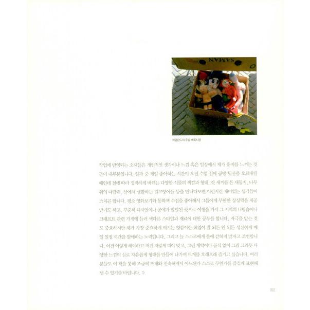 韓国語 手芸 『ポコのふわふわ編みぐるみ教室』 著：カン・ボソン｜niyantarose｜06