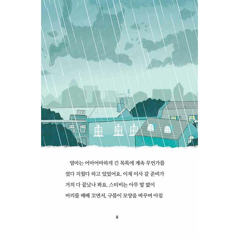 韓国語 絵本 『ティーカップハウス : うさぎの家族を紹介します』 著：ヘイリー・スコット｜niyantarose｜08