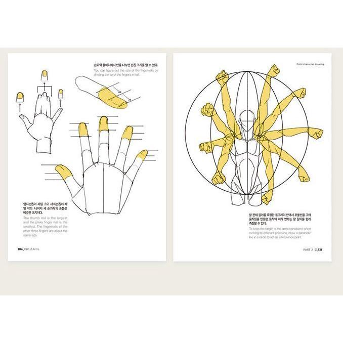 韓国語 美術 イラスト 本 『ポイントキャラクター ドローイング - 全2