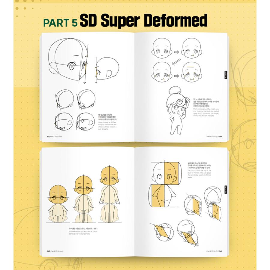 韓国語 美術 イラスト 本 『ポイントキャラクター ドローイング 2』 著