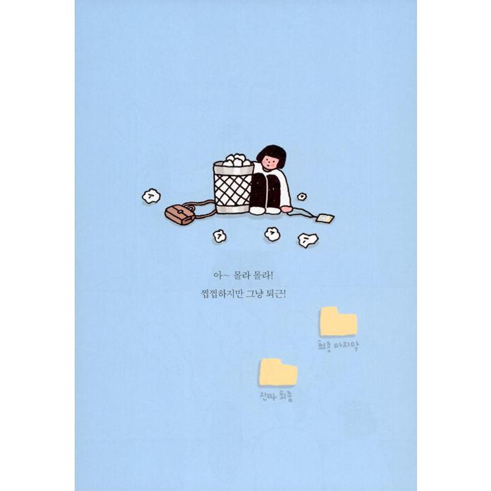 韓国語 エッセイ 『大人でなく30歳です』 著：ニナキム : にゃんたろう