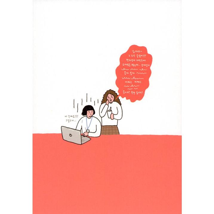 韓国語 エッセイ 『大人でなく30歳です』 著：ニナキム : にゃんたろう