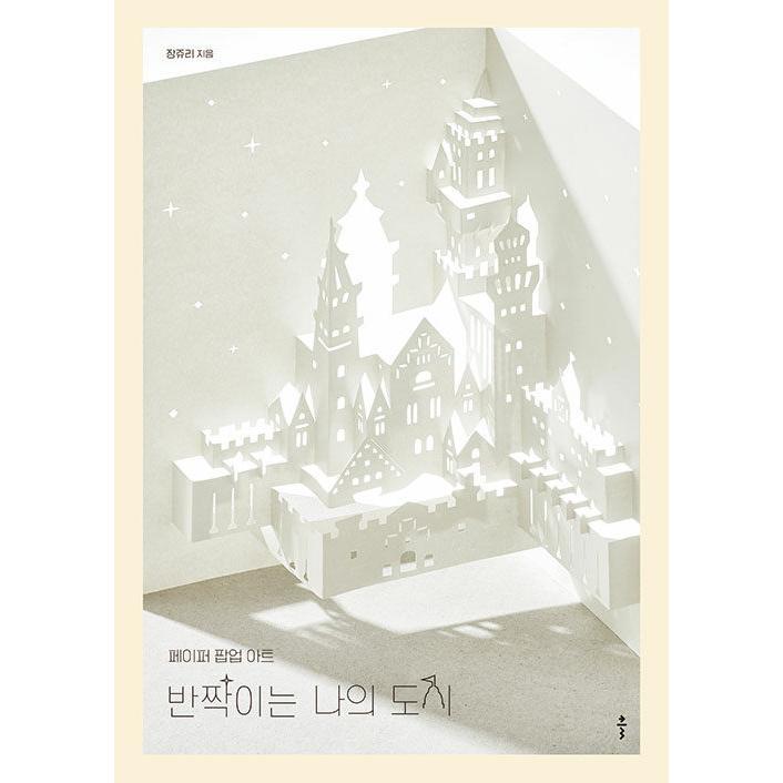 神様の都市「絵画」約A5 神様の都市「絵画」約A5