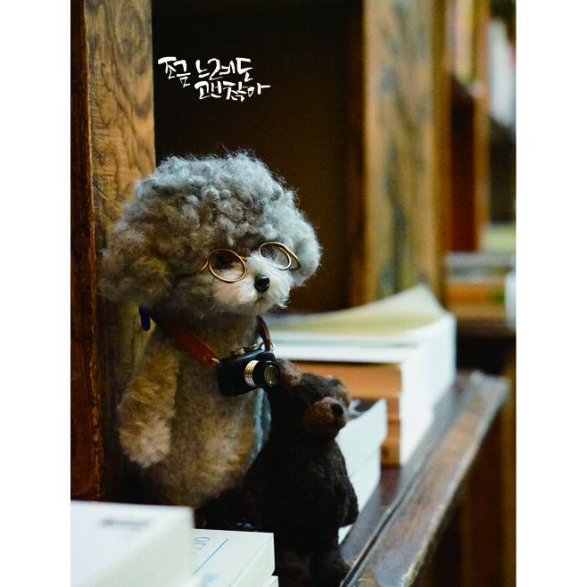韓国語 手芸 本 『リアルな犬の人形 - 羊毛でつくる愛らしい』 著：パク・ジョンウン｜niyantarose｜02