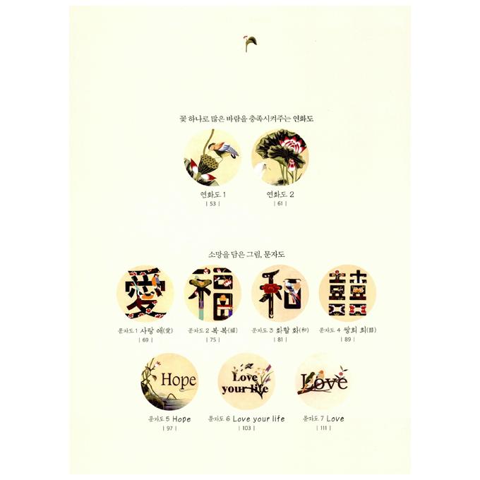 韓国、民画、絵文字 韓国のポップアート 民画(みんが） | 世田谷区ネイティブ韓国語教室