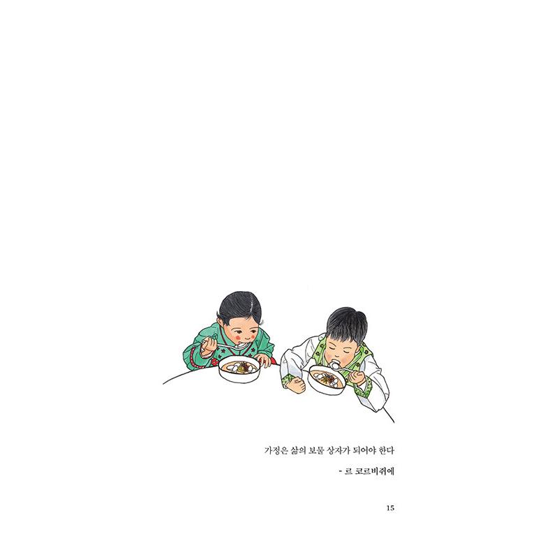 韓国語 本 『幸せの時間 - 私たちの夢と思い出をこめた共感100倍の絵本！』 著：ヤン・ユニョン｜niyantarose｜14