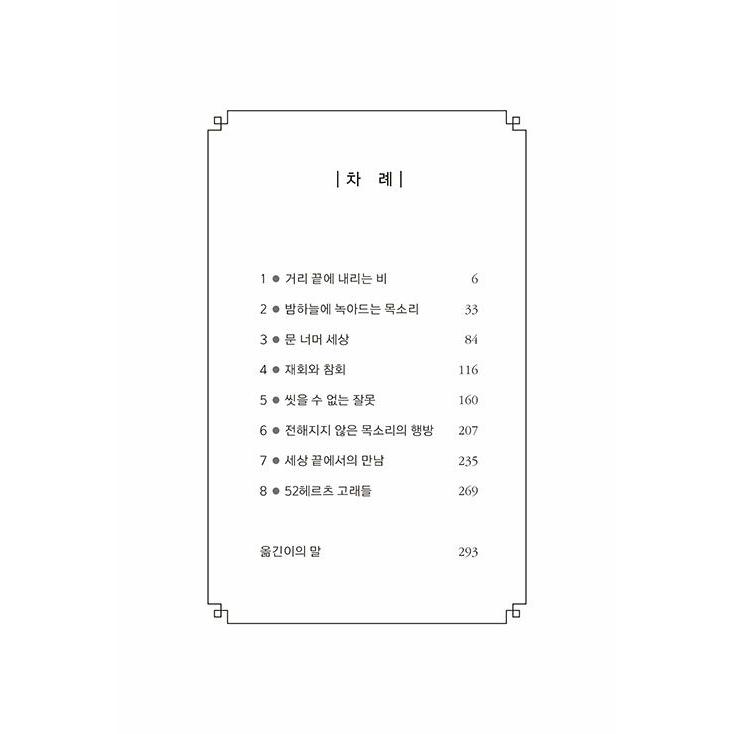 第二次世界大戦(韓国語版) Amazon.co.jp: ソウル大学の韓国語 はじめてのTOPIK II : ソウル大学