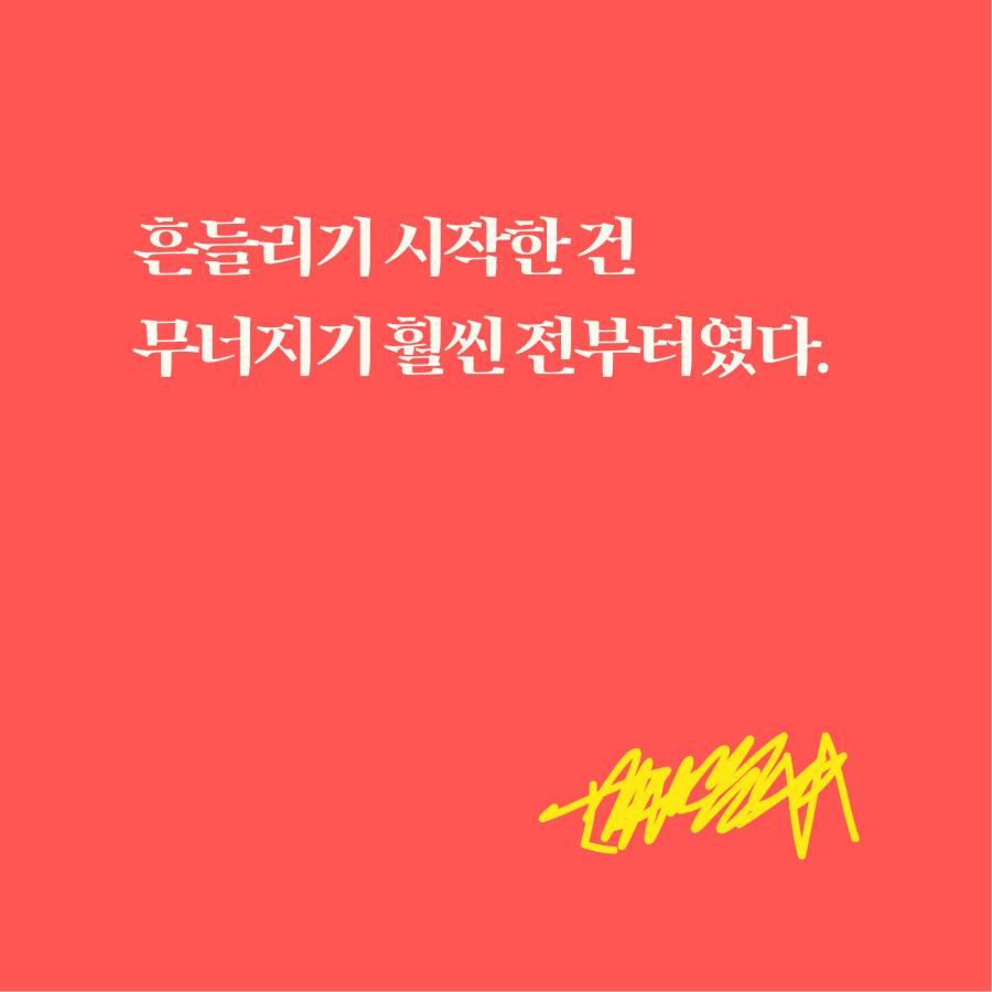 韓国語 エッセイ 本 『覚醒』 著：キム・ヨハン : にゃんたろうず