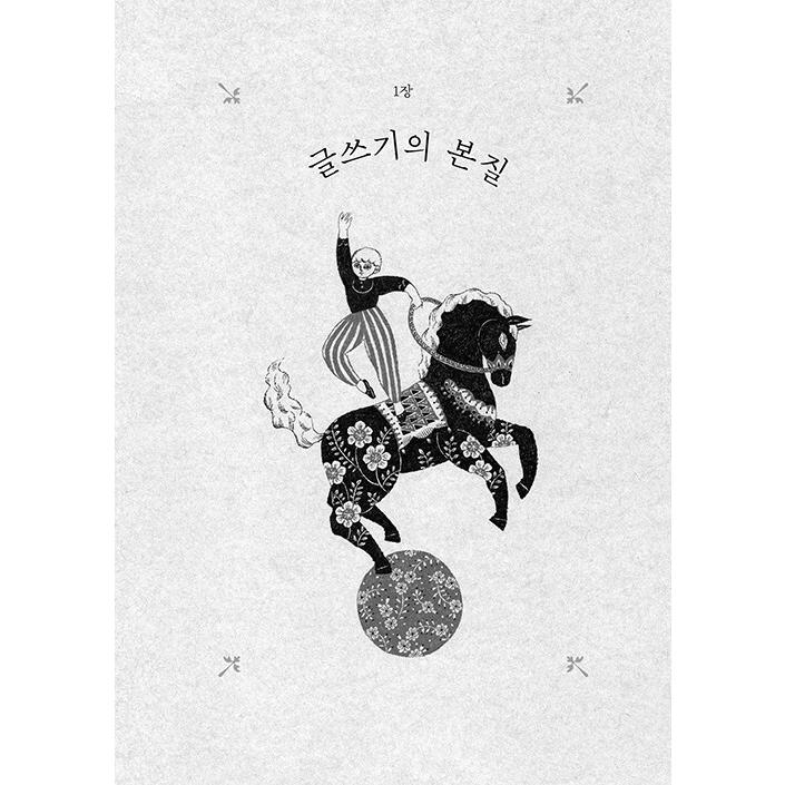韓国語書籍 6冊セット 小説 エッセイ 韓国語 エッセイ 本 『書きながら考えたこと』 著：イム・ギョンソン