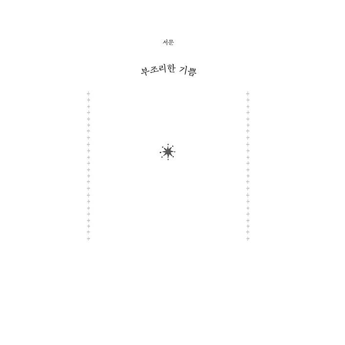 韓国語 エッセイ 本 『書きながら考えたこと』 著：イム・ギョンソン