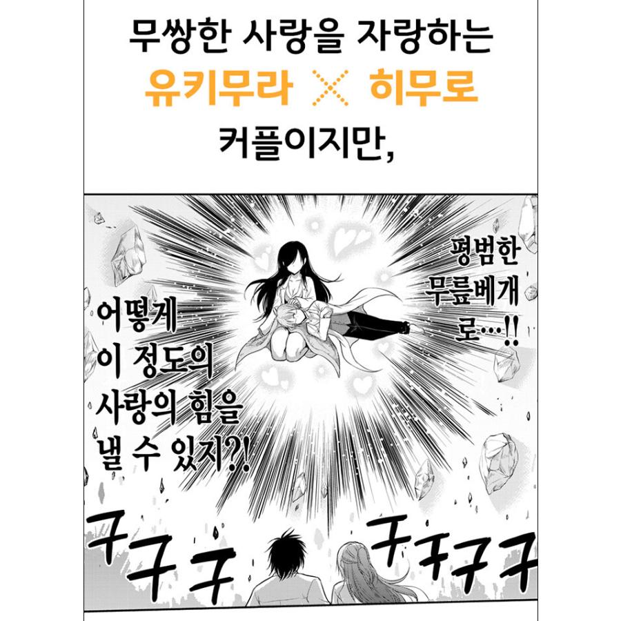 韓国語 まんが『理系が恋に落ちたので証明してみた。(7)』著：山本アリフレッド（韓国版）｜niyantarose｜04