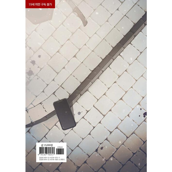 韓国語 まんが『薔薇とシャンパン(6)』著：Ttung gae、ZIG ※初版限定