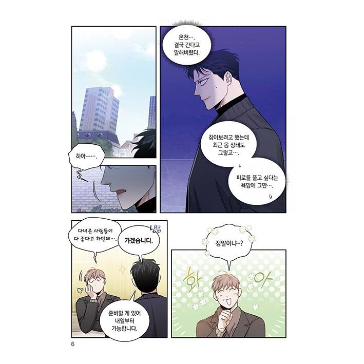 韓国語 まんが『薔薇とシャンパン(6)』著：Ttung gae、ZIG ※初版限定