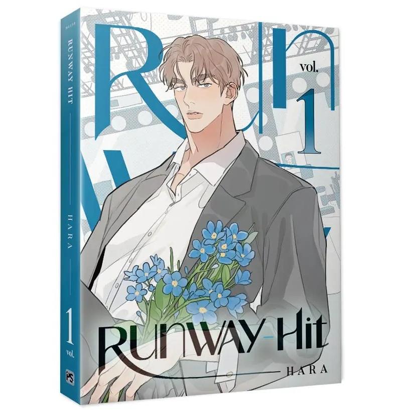 台湾まんが（特装版）『Runway Hit01』Runway Hit1 特裝版 ※特装版限定 
