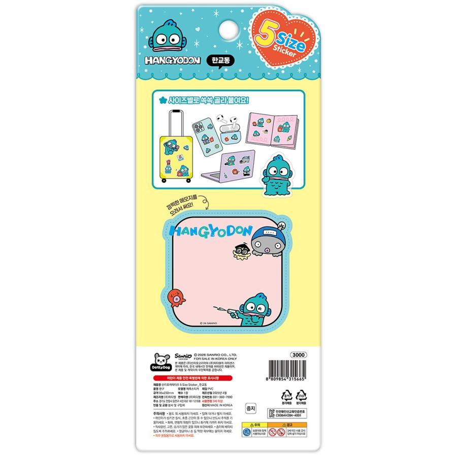 ハンギョドンSanrioいろいろ20点 ハンギョドン」の限定アイテムが新登場！ – サンキューマート