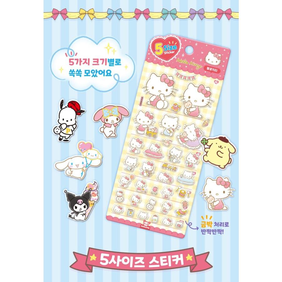 韓国 輸入 グッズ『サンリオ 5サイズ ステッカー：ポムポムプリン