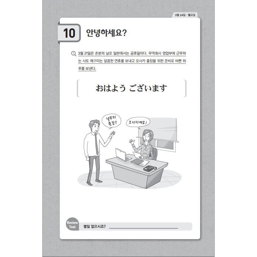 定期購読 1年間 12か月】韓国書籍 EBS FMラジオ 初級 やさしい日本語 