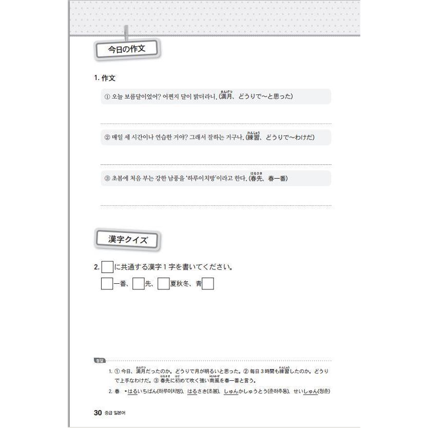 定期購読 半年間 6か月】韓国書籍 EBS FMラジオ 中級 たのしい日本語