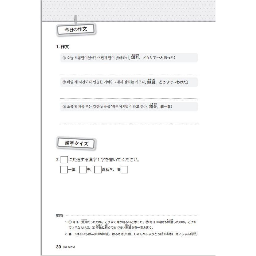 【定期購読 1年間 12か月】韓国 書籍 EBS FMラジオ 中級 日本語 会話 放送テキスト 教材（送料込 ）ハングル学習｜niyantarose｜06