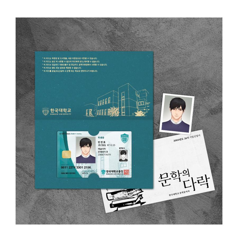 韓国 コミック グッズ『サディスティック・ビューティー：外伝B 学生証