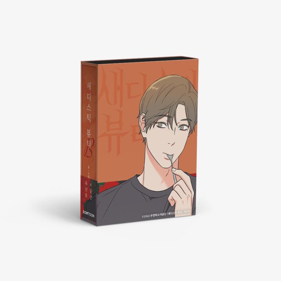 韓国 コミック グッズ『サディスティック・ビューティー：外伝B