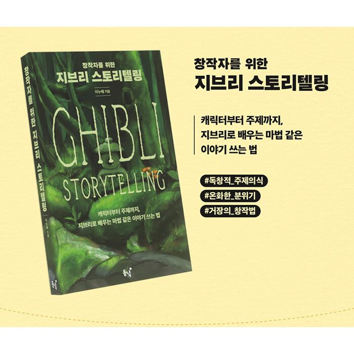 限定版】韓国語 シナリオ技法『ストーリーテリング 極意シリーズ