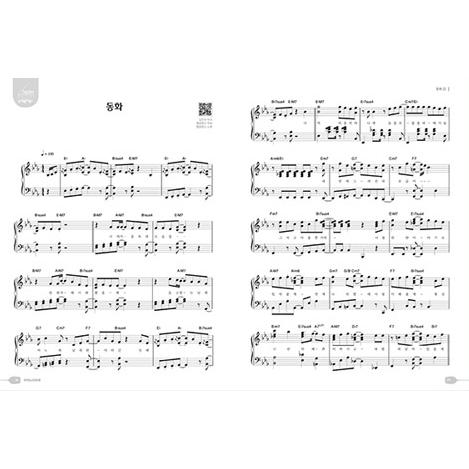 韓国の楽譜集 『ピアノ リブレ演奏曲集（スプリング製本）』 : にゃん