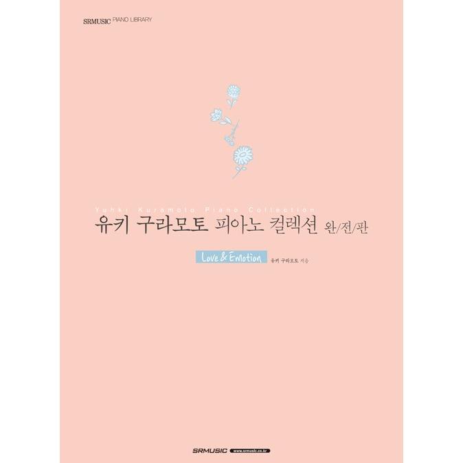 韓国語の楽譜集 『ユウキ・クラモト（倉本裕基） ピアノコレクション