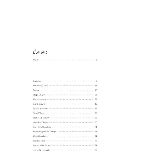 韓国語の楽譜集 『ユウキ・クラモト（倉本裕基） ピアノコレクション