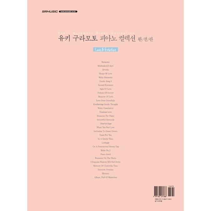 韓国語の楽譜集 『ユウキ・クラモト（倉本裕基） ピアノコレクション