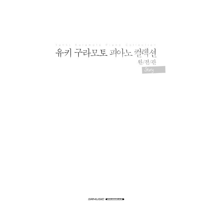 韓国語の楽譜集 『ユウキ・クラモト（倉本裕基） ピアノコレクション