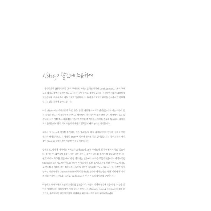 韓国語の楽譜集 『ユウキ・クラモト（倉本裕基） ピアノコレクション