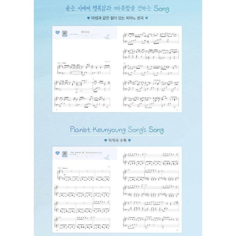 韓国の楽譜集『君に聴かせてあげたい 甘い ピアノ プレイリスト』ラブ(Love)というテーマでメロディーを聞くだけで恋に落ちそうな27曲｜niyantarose｜12
