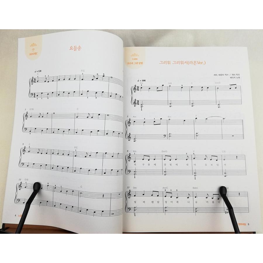韓国楽譜集 『ムードのあるOST演奏曲集4』 ピアノ 韓国ドラマ＆映画OST