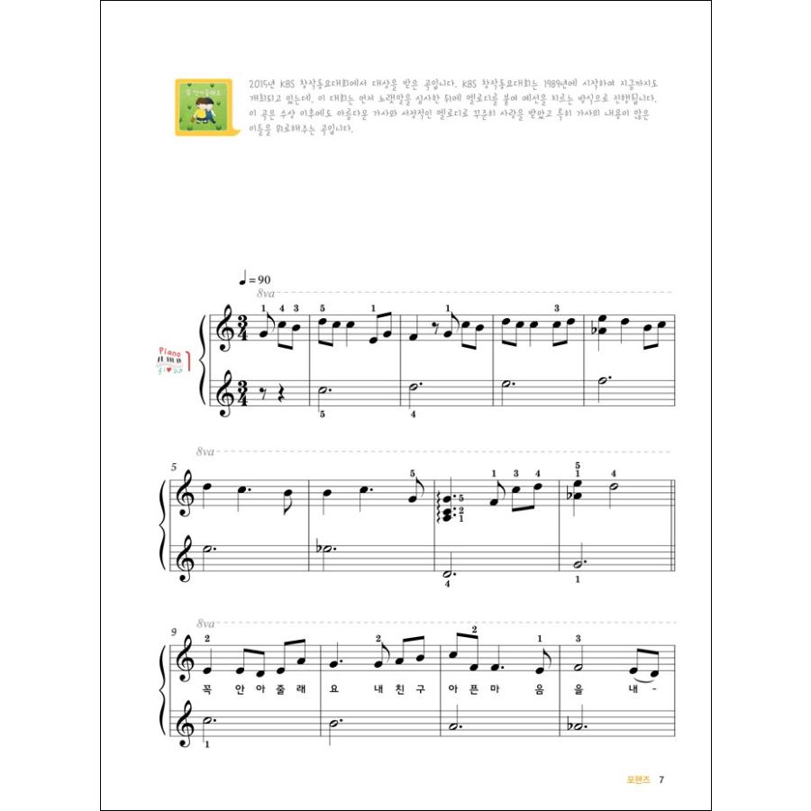 韓国の楽譜集 『ムードのあるOST演奏曲集6』 ピアノ 韓国ドラマ＆映画